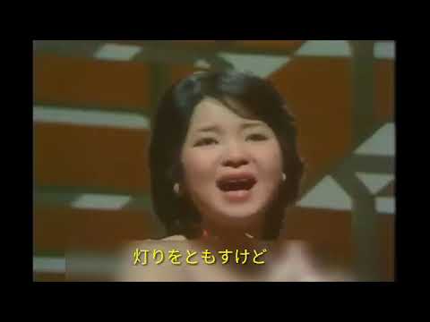 テレサ・テン  暗くなるまで  黃昏裡日語  鄧麗君 テレサ・テン 1975 R