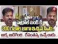 పెట్రోల్ బంక్ కి 200 గజాల జాగా ఇచ్చిన సీఎం.. అక్క అడిగింది.. రేవంతన్న ఇచ్చేశాడు.. | CM Revanth Reddy