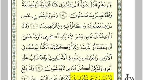سورة يوسف من الاية 18 إلى 22 بصوت الحصري والعفاسي (5)
