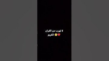 قران كريم ♥ #القارئ_محمد_هشام_حسن #تلاوة_هادئة #محمد_هشام #قران_كريم #اكسبلور #القزابري #لايك #ترند