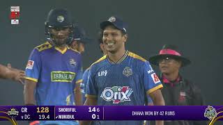 Dhaka Capitals Win by 42 Runs | vs Chattogram Royals | BPL 2026 screenshot 1