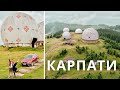 КАРПАТИ |2| Памір, Гобітхіл, озеро Несамовите, полонина Перці |КАМОН