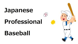 Guide to Japanese Professional Baseball (NPB)