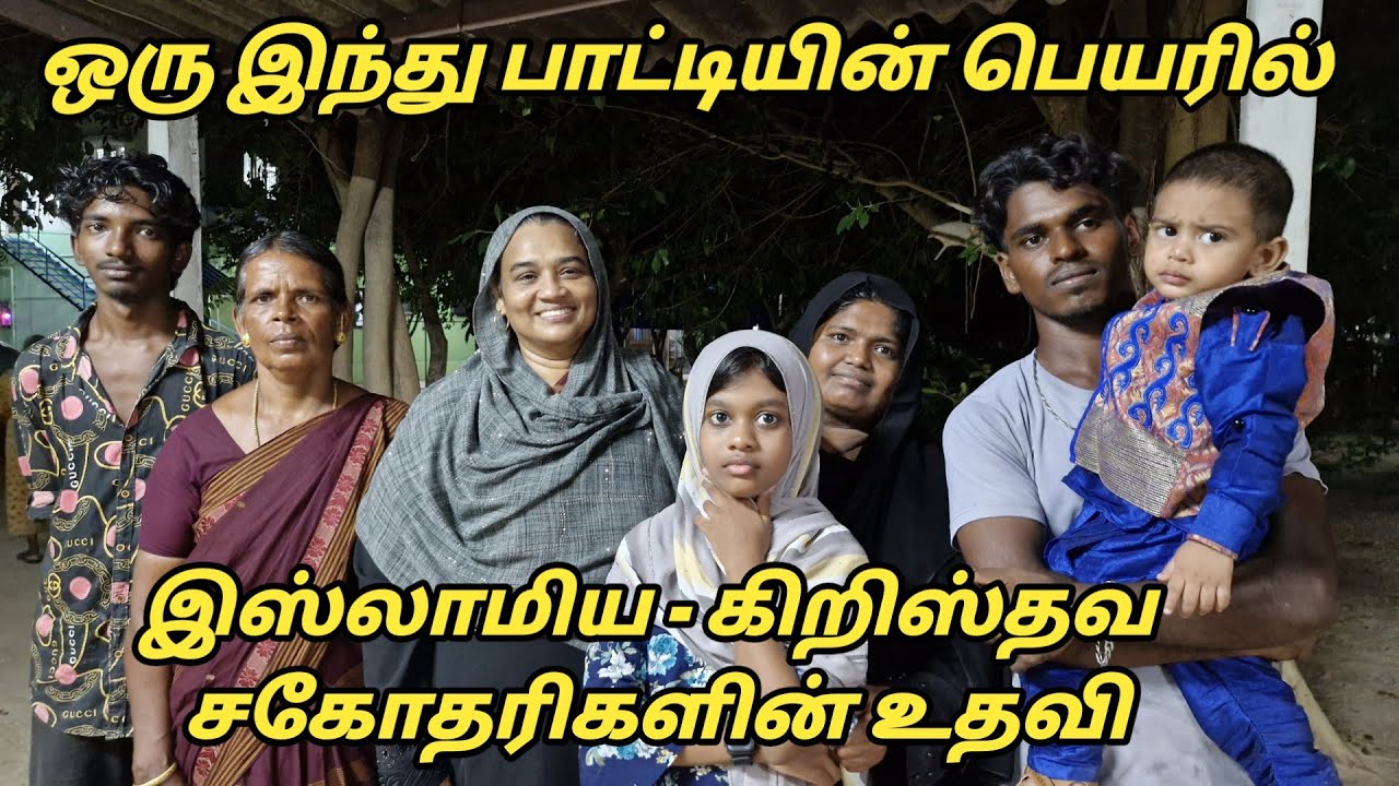 இந்த மனசு இருந்தா போதும் / மனிதநேயம் / Vlog /