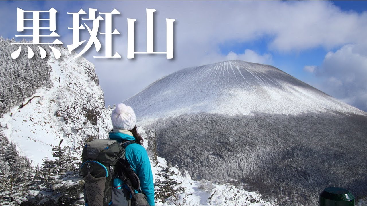 【夫婦登山】雪山初心者が行く冬の黒斑山｜ガトーショコラを見に浅間山外輪山を歩く