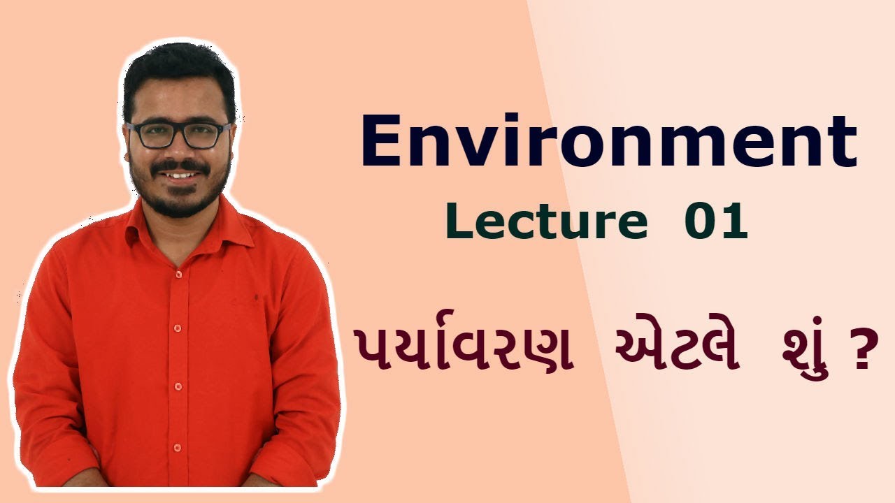 Lecture 01 - Environment - પર્યાવરણ એટલે શું ?