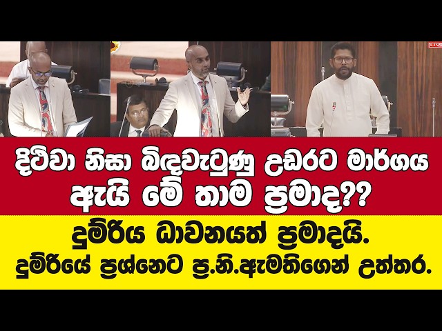 උඩරට මාර්ගය ඇයි මේ තාම ප්‍රමාද??-දුම්රියේ ප්‍රශ්නෙට තත්ත්වය කියල ප්‍රවාහන නි.ඇමතිගෙන් උත්තර.