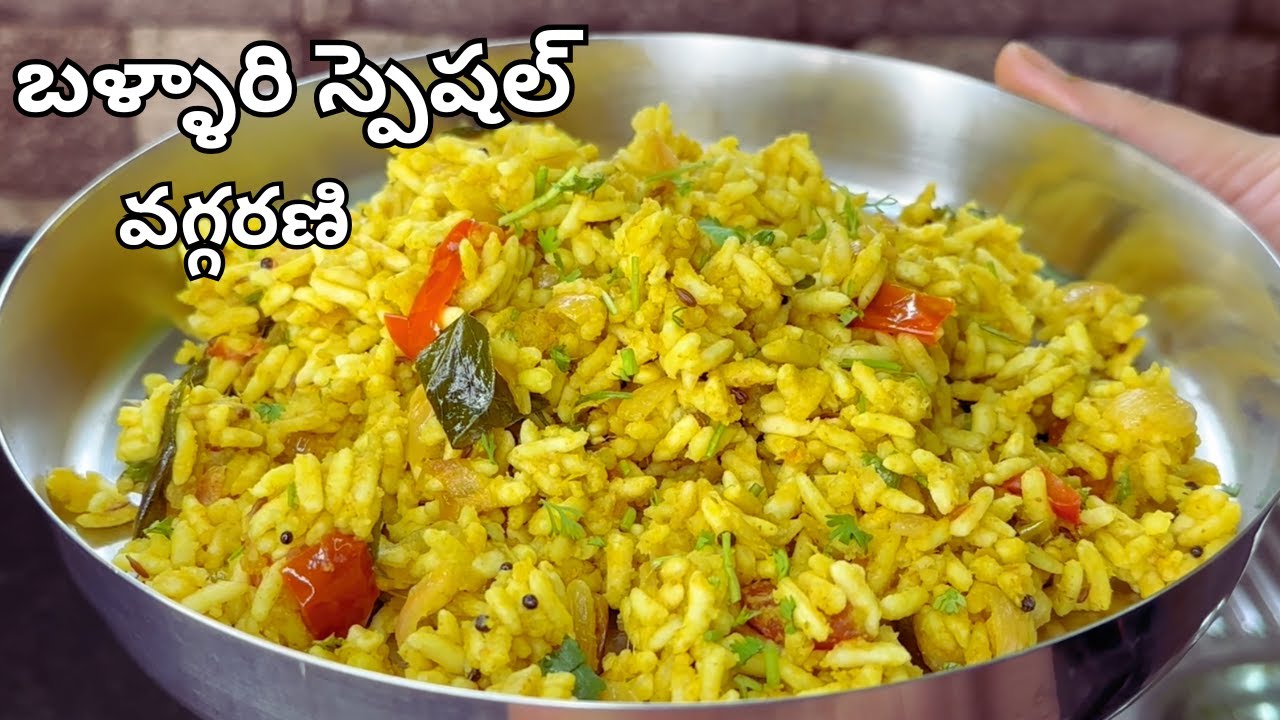 బ్రేక్ ఫాస్ట్ లేదా డిన్నర్ లోకి ఇలాచేస్కోండి సూపర్ గా ఉంటుంది...Uggani Recipe in Telugu| Breakfast