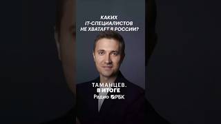 Грань между IT и не-IT будет стираться