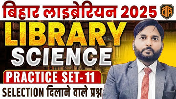 Bihar Librarian 2025 | Full Library Science MCQ Guide in One Video | Must Watch for Aspirants