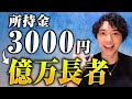 【効果実証済み】この意識を持った途端次々と願いが叶い出した、宇宙へのオーダー方法