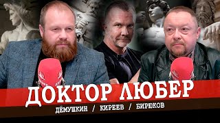 картинка: Качай железо. (Доктор Любер Демушкин)