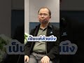part2 คุณชัย