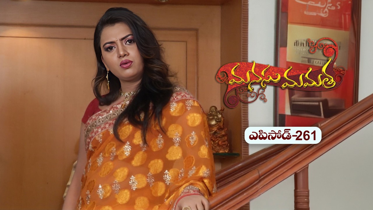 Manasu Mamata | 17th February 2026 | Full Episode 261 | ETV Plus