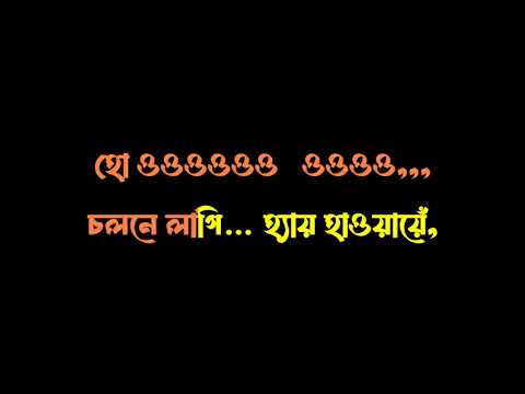 CHALNE LAGI HAWAYEIN ABHIJEET BHATTACHARIYA ORIGINAL KARAOKE WITH CHROUS AND BENGALI LYRICS demo