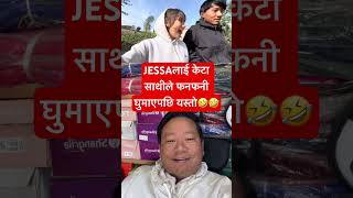 JESSA TAMANG LAI KETA SATHILE FANFANI GHUMAI SAKEPACHHI