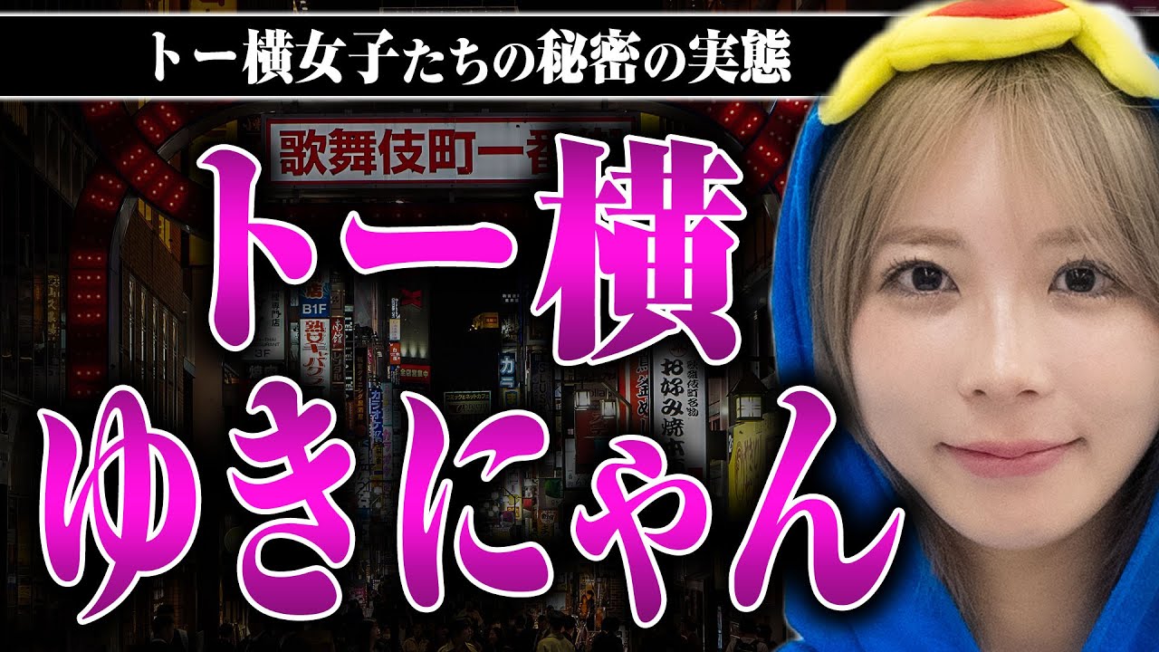 ゆき にゃん