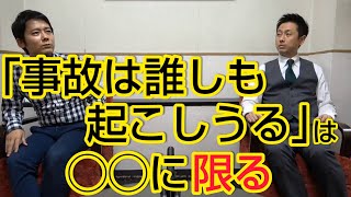 【事故】ひき逃げや当て逃げに対するコメンテーターの意見を聞いて