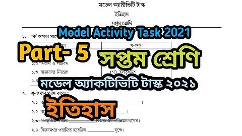 Class 7 History Model Activity Task || 2021 || Part-5