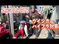 スーパーカブC125ウインカーのハイフラ対策