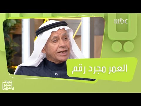 العمر مجرد رقم نماذج ناجحة حققت نجاحات مبهرة دون الإلتفات للعمر