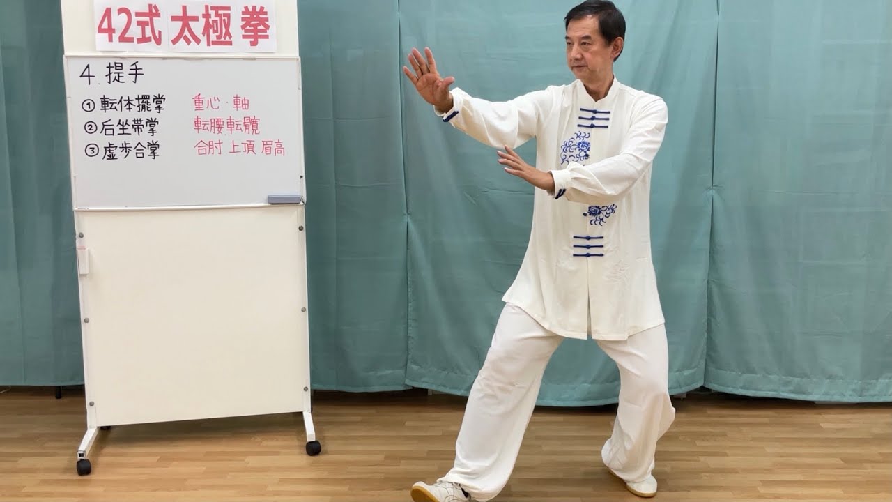 太極拳基本動作手法 _ 太極拳 動作 表 – EDYSG