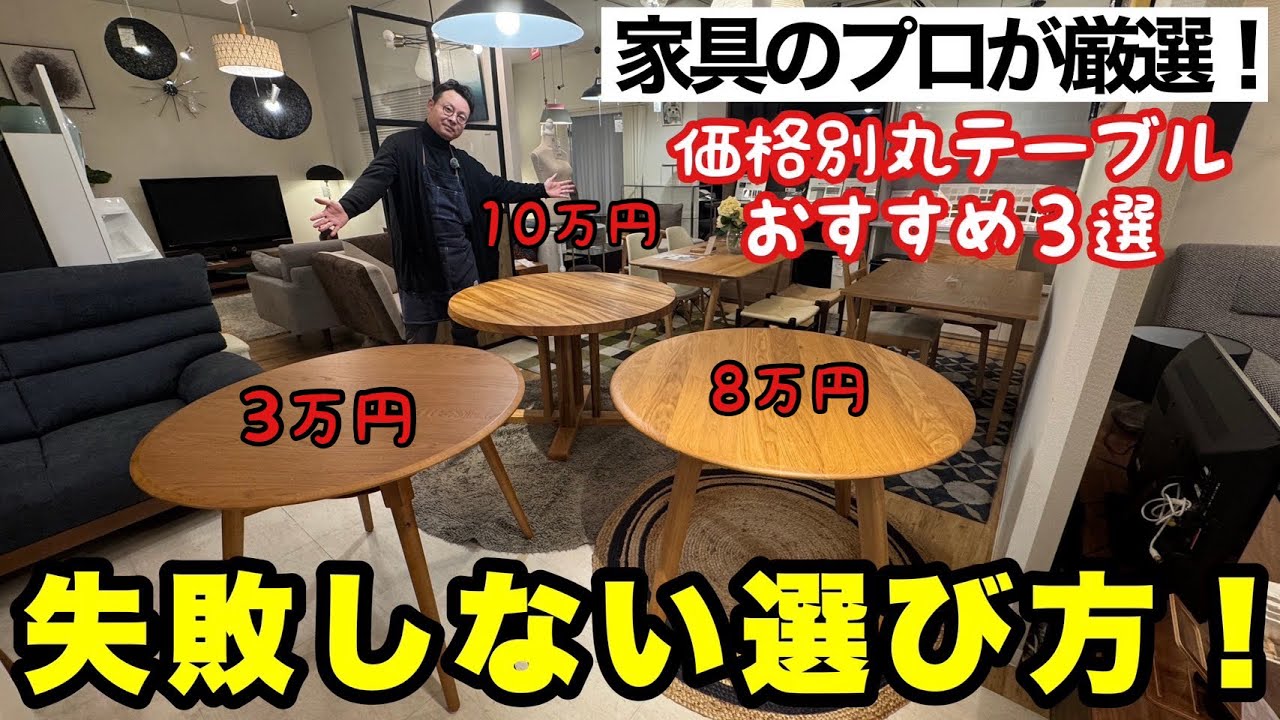 取りに来て頂ける方限定！CASABLANCAの円テーブルのご紹介です！