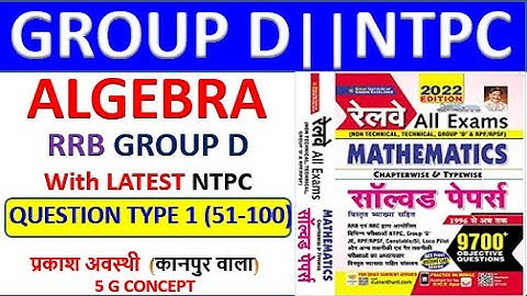 ALGEBRA Railway Kiran mathematics 9700 Book Solution RRB  group d ||NTPC || 9700 KIRAN MATHS