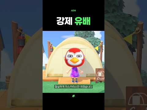 강제 유배 thumbnail