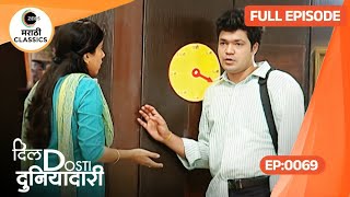 Dil Dosti Duniyadaari - Ep 69 - Sakhi Gokhale - Marathi Tv Serial - Zee5 Marathi Classics