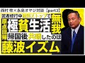 【西村修対談③】給料ストップで極貧生活 西村修が海外遠征で得たものとは?