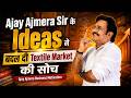Ajay Ajmera Sir के Ideas ने बदल दी Textile Market की सोच || Ajay Ajmera Business Motivation