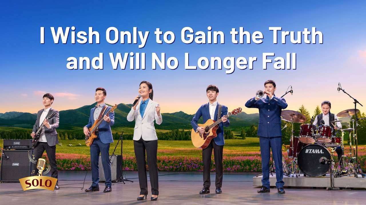 Christian Song 2021 | "I Wish Only to Gain the Truth and Will No Longer Fall"