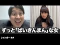 コント ずっと ばいきんまん な女 コント ずっと ばいきんまん な女