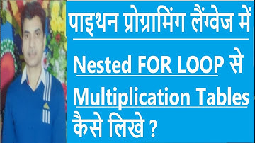 Multiplication Tables using Python Nested FOR LOOP.