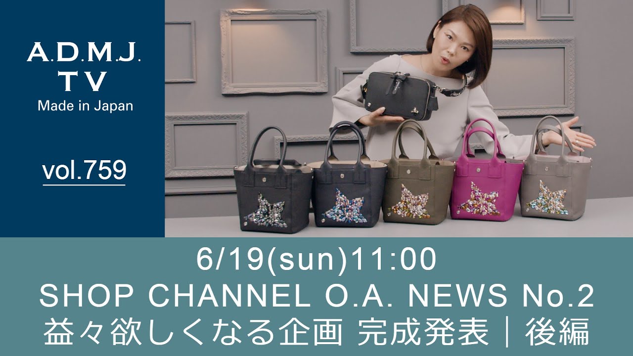  vol 759 6 19 sun 11 00 SHOP CHANNEL O A NEWS No 2 