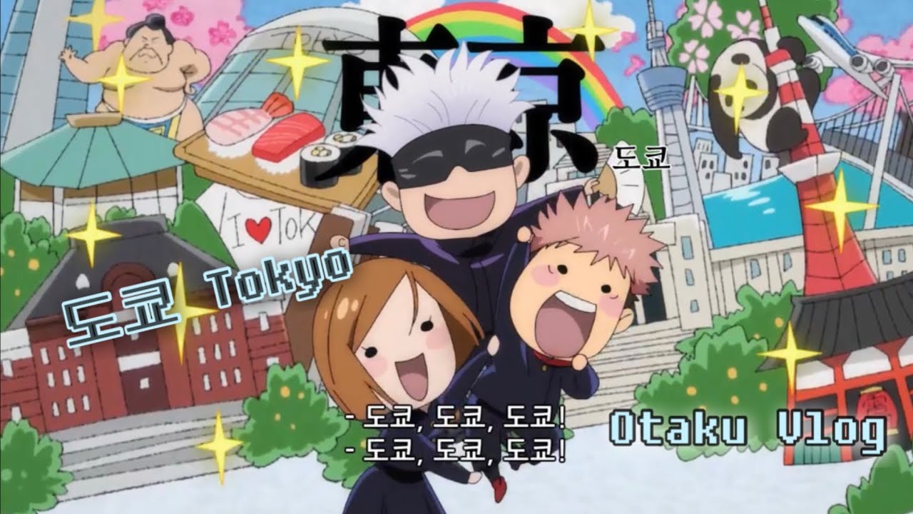ʚ 오타쿠 브이로그 ɞ 도쿄 여행 오타쿠 굿즈샵 투어 (이케부쿠로 / 아키하바라 / 나카노 브로드웨이 / 시부야 / 디즈니씨) • 은혼 • 주술회전 • 테니스의 왕자 • 에반게리온