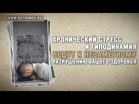 Доктор Бутримов. Ассоциация