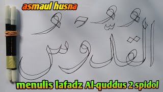 #kaligrafi #tutorial cara mudah menulis kaligrafi Al-Quddus buat pemula menggunakan dua pensil