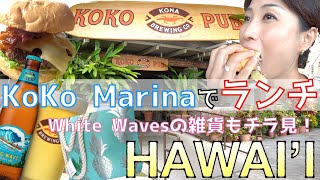 【ハワイ家族旅行