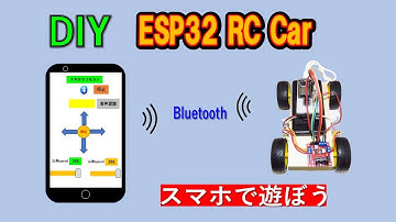 ESP32でBluetoothラジコンカーを作ってみた