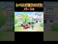50万回再生突破🎉のび太強いね#ドラえもん