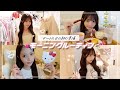 デートの日のモーニングルーティン💕✨1番かわいい女になるために朝から気合い入れる~~🏠