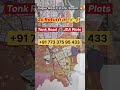 2X Return वाली JDA Property! Tonk Road पर Premium Plot For Sale!Govt Planning Zone!#governmentscheme