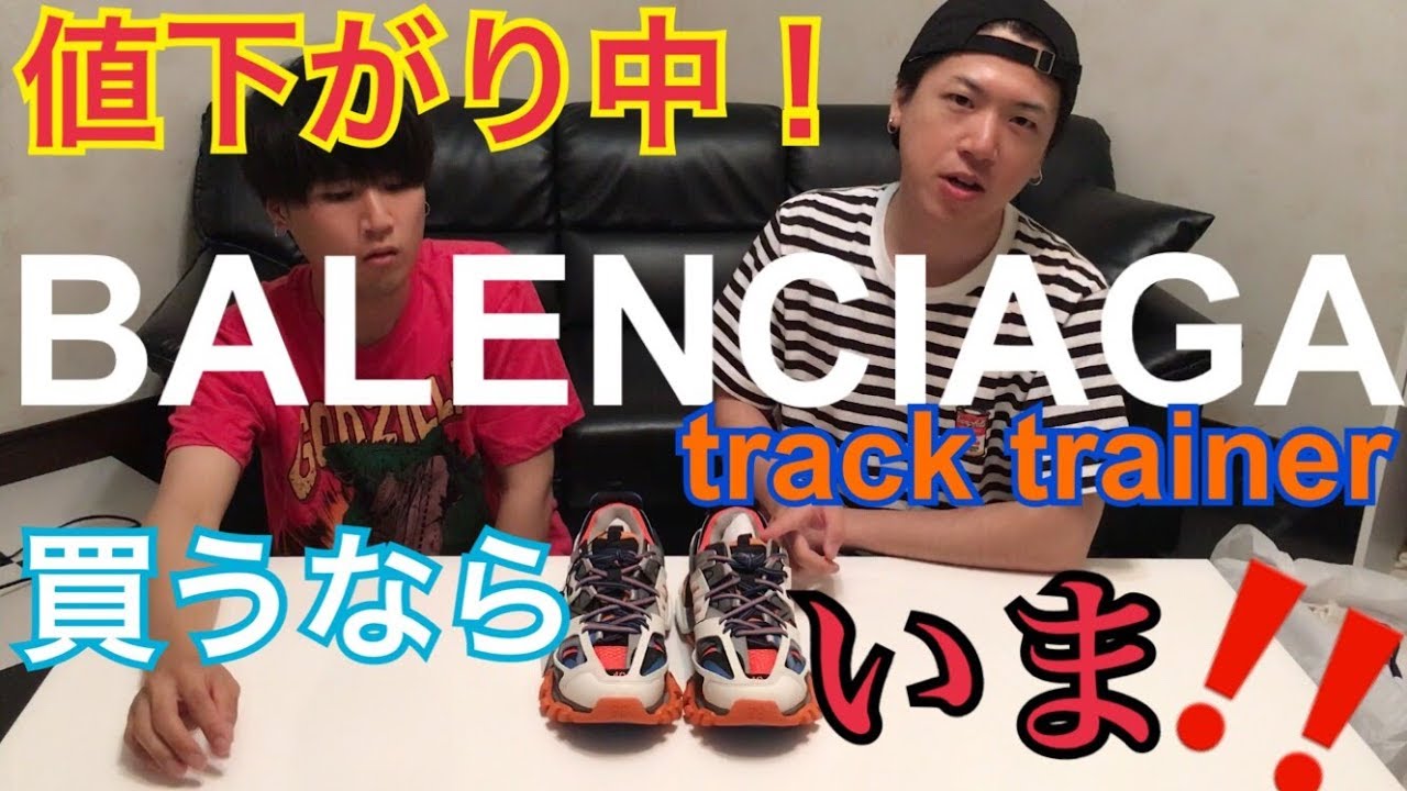 【定番アイテム】BALENCIAGAが安い！？