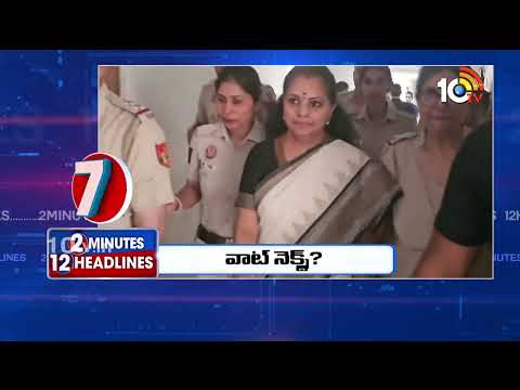 2 Minutes 12 Headlines | PM Modi Nomination | Betting on AP Election Results | MLC Kavitha | 10TV - 10TVNEWSTELUGU