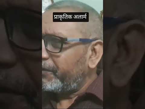 प्राकृतिक अलार्म #ytshorts #motivation #experiements