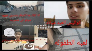 يوميات ياسر - عيش حياتك ويه ياسر