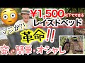 【驚愕!!️1,500円以下で完成】ホームセンターの「〇〇」で作る!安い・おしゃれ・簡単なレイズドベッドの作り方/ 組み立ては15分もあれば余裕で完成✨/ 使ってみた使用感も正直レビュー【ガーデニング】