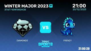 DIAMONDS vs FRENZY | WINTER MAJOR 2023 | ЭТАП ЧЕМПИОНОВ | 20.12.2023